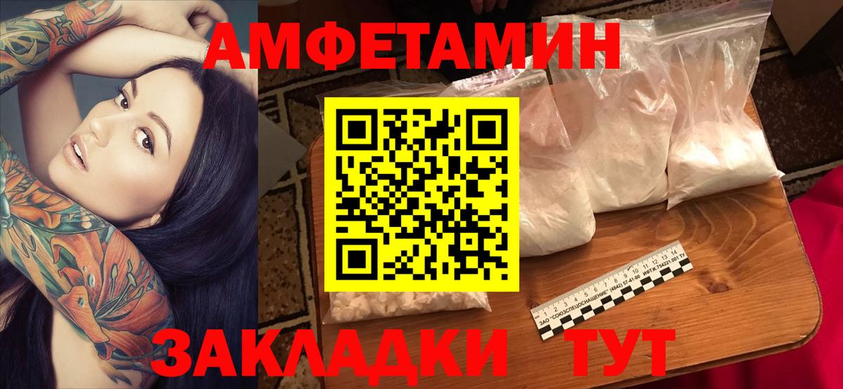 АМФ VHQ Североморск