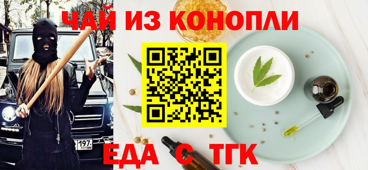 Североморск  Печенье с ТГК марихуана  Вход с VPN 