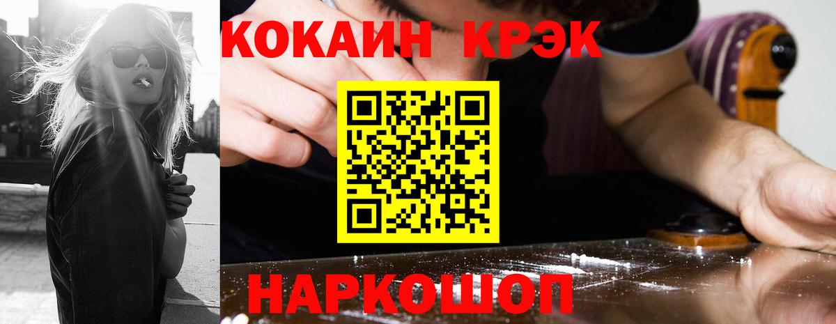 КОКАИН FishScale  Cocaine FishScale  Вход с VPN  Североморск 