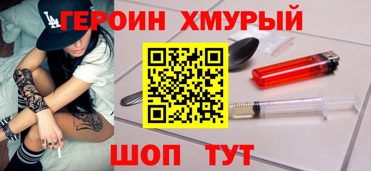 Североморск  Героин афганец  Вход с VPN 
