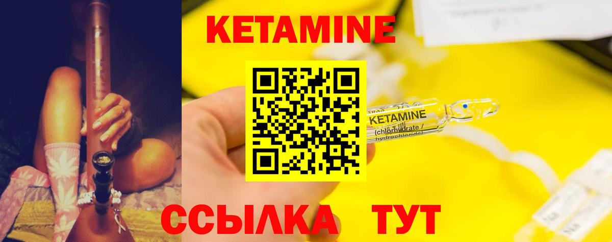 Североморск  Кетамин ketamine  Вход с VPN 
