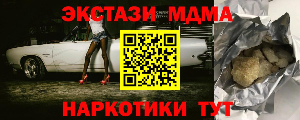 MDMA VHQ  Вход с VPN  МДМА  Североморск 