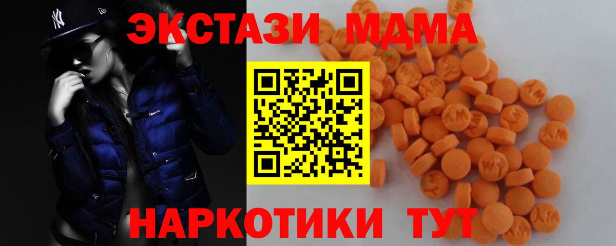 MDMA кристаллы Североморск