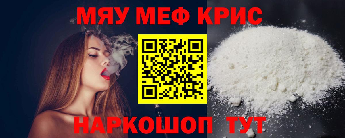 МЯУ-МЯУ  Вход с VPN  Североморск  МЯУ-МЯУ мука 