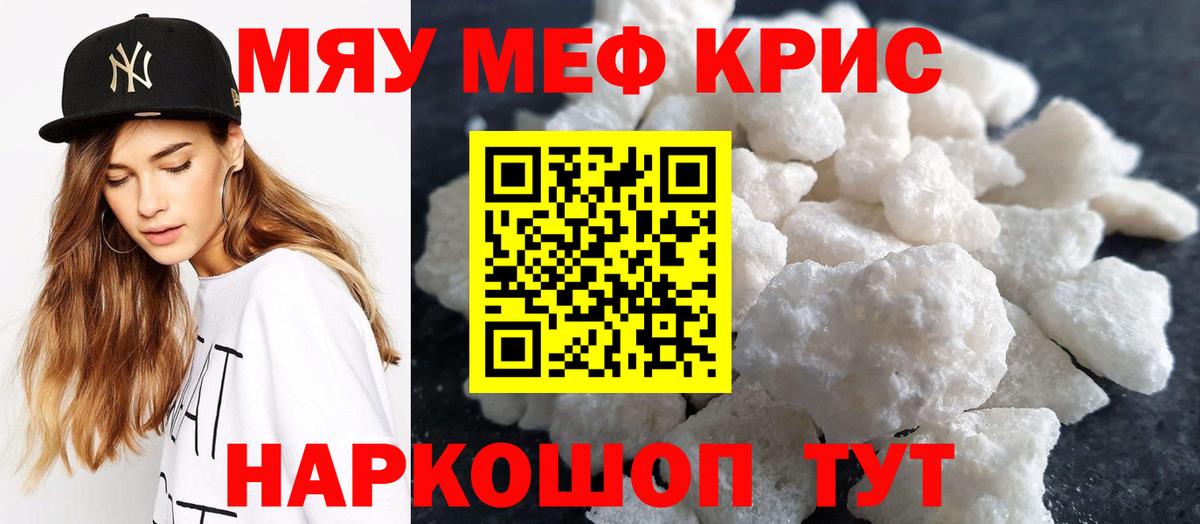 Мефедрон Североморск