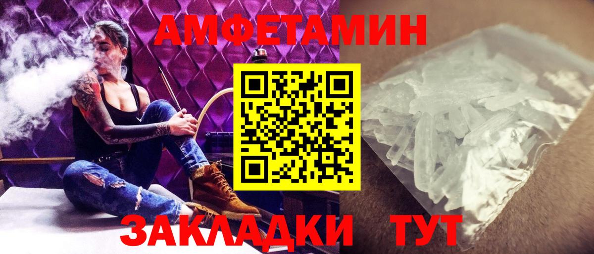 Североморск  МЕТАМФЕТАМИН Methamphetamine  Вход с VPN 