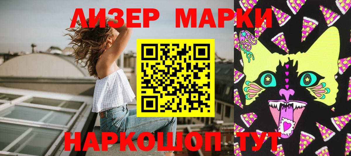 Марки NBOMe 1,8мг Североморск