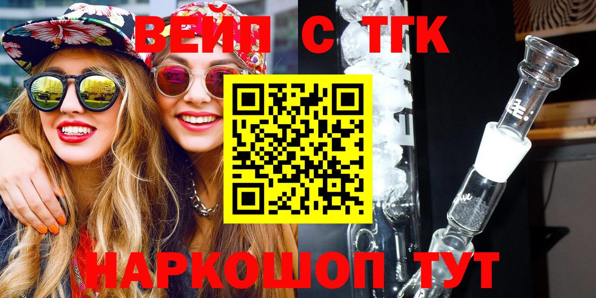 Дистиллят ТГК жижа  купить наркотик  Североморск  Вход с VPN 